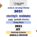 2021 O/L Information And Communication Technology Marking Scheme | Sinhala Medium