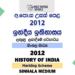 2012 AL History of India Marking Scheme Sinhala Medium