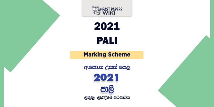 2021 A/L Pali Marking Scheme