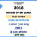 2018 A/L History of Sri Lanka Past Paper English Medium