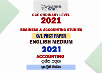 2021 O/L Business Studies Past Paper and Answers | English Medium
