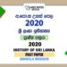 2020 AL History of Sri Lanka Past Paper Sinhala Medium