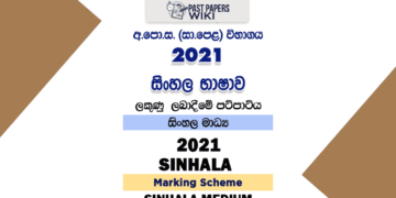 2021 O/L Sinhala Language & Literature Marking Scheme