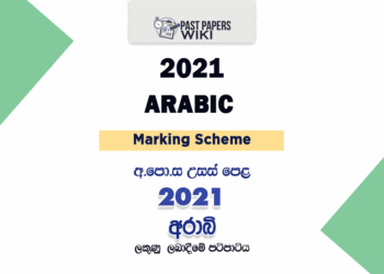 2021 AL Arabic Marking Scheme