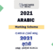 2021 AL Arabic Marking Scheme