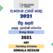 2021 A/L Art Marking Scheme Sinhala Medium
