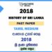 2018 AL History of Sri Lanka Past Paper Tamil Medium