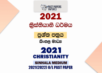 2021 O/L Christianity Past Paper | Sinhala Medium