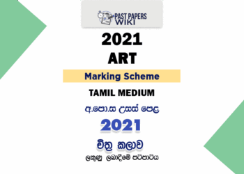 2021 A/L Art Marking Scheme Tamil Medium