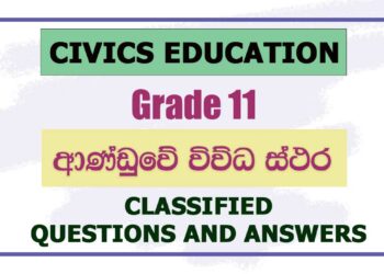 Anduwe Vivida Sthara | Grade 11 Civics Education O/L Questions and Answers