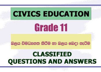 Balaya Vimadyagatha Kirima ha Balaya Bedaherima | Grade 11 Civics Education O/L Questions and Answers