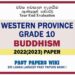 2022(2023) Western Province Grade 10 Buddhism 3rd Term Test Paper Sinhala Medium