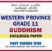 2022(2023) Western Province Grade 11 Buddhism 3rd Term Test Paper Sinhala Medium