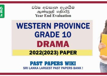 2022(2023) Western Province Grade 10 Drama 3rd Term Test Paper Sinhala Medium