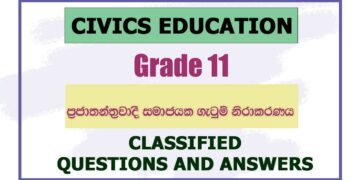 Prajathanthrawadi Samajayaka Getum Nirakaranaya | Grade 11 Civics Education O/L Questions and Answers