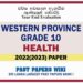 2022(2023) Western Province Grade 10 Health 3rd Term Test Paper Sinhala Medium