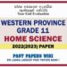 2022(2023) Western Province Grade 11 Home Science 3rd Term Test Paper Sinhala Medium