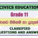 Manawa Himikam Ha Yuthukam | Grade 11 Civics Education O/L Questions and Answers