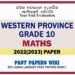 2022(2023) Western Province Grade 10 Maths 3rd Term Test Paper English Medium