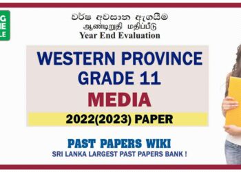 2022(2023) Western Province Grade 11 Media 3rd Term Test Paper Sinhala Medium