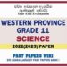 2022(2023) Western Province Grade 11 Science 3rd Term Test Paper Sinhala Medium