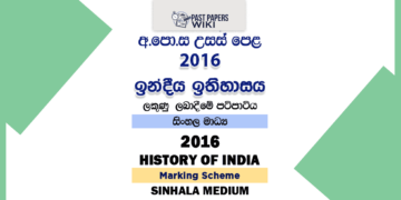 2016 A/L History of India Marking Scheme | Sinhala Medium