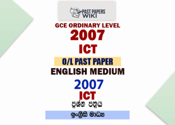 2007 O/L ICT Past Paper and Answers | English Medium