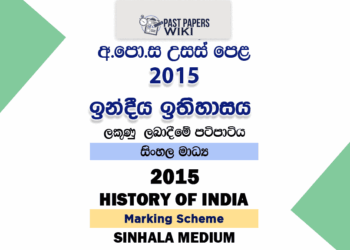 2015 AL History of India Marking Scheme Sinhala Medium