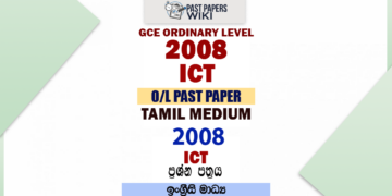 2008 O/L ICT Past Paper and Answers | Tamil Medium