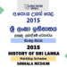 2015 AL History of Sri Lanka Marking Scheme Sinhala Medium
