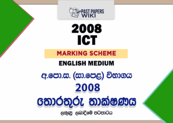 2008 OL Information And Communication Technology Marking Scheme English Medium