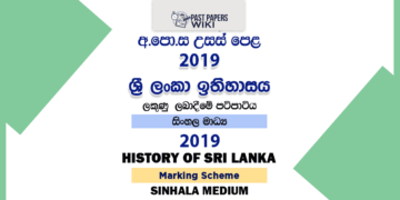 2019 A/L History of Sri Lanka Marking Scheme | Sinhala Medium