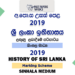 2019 A/L History of Sri Lanka Marking Scheme | Sinhala Medium