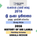 2016 AL History of Sri Lanka Marking Scheme Sinhala Medium
