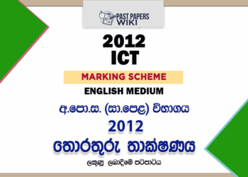 2012 O/L Information And Communication Technology Marking Scheme | English Medium