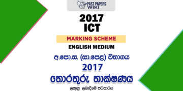 2017 OL Information And Communication Technology Marking Scheme English Medium