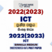 2022(2023) O/L ICT Past Paper and Answers
