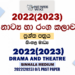 2022(2023) O/L Drama Past Paper and Answers
