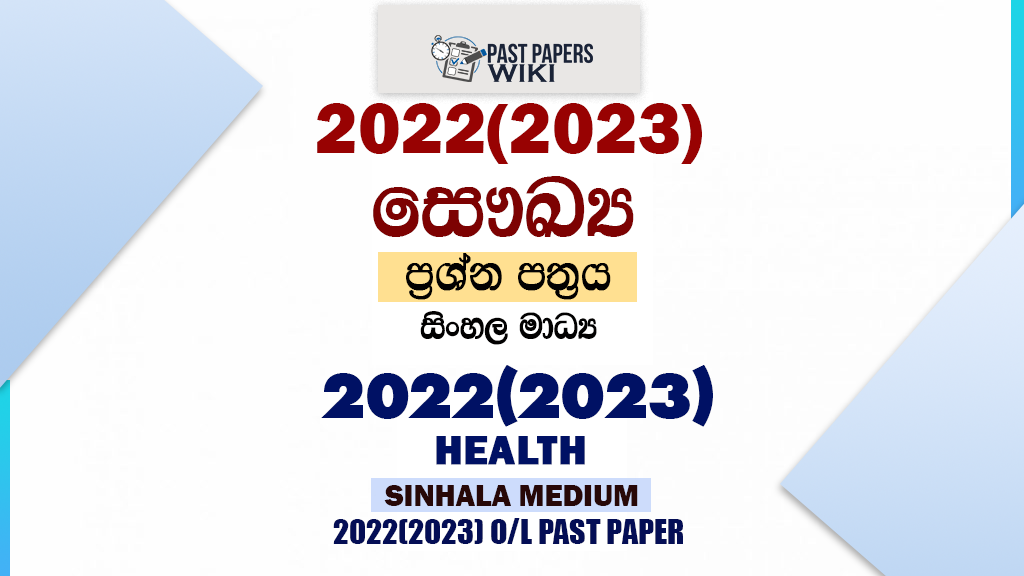 2022(2023) O/L Health Past Paper and Answers