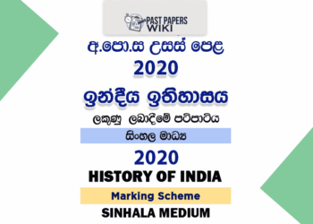 2020 AL History of India Marking Scheme Sinhala Medium (Old Syllabus)