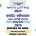 2020 AL History of India Marking Scheme Sinhala Medium (Old Syllabus)