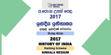 2017 AL History of India Marking Scheme Sinhala Medium