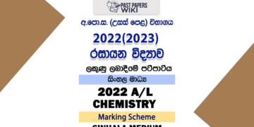 2022(2023) A/L Chemistry Marking Scheme | Sinhala Medium