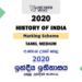 2020 AL History of India Marking Scheme Tamil Medium (Old Syllabus)