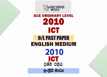 2010 O/L ICT Past Paper and Answers | English Medium