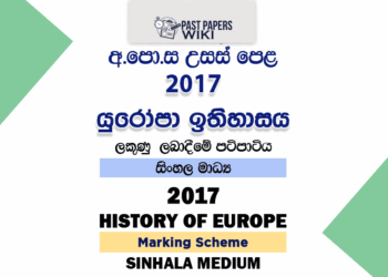 2017 AL History of Europe Marking Scheme Sinhala Medium