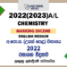 2022(2023) A/L Chemistry Marking Scheme | English Medium