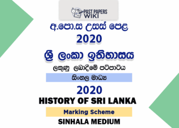 2020 AL History of Sri Lanka Marking Scheme Sinhala Medium (Old Syllabus)