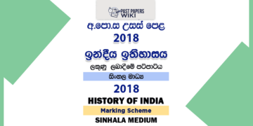 2018 A/L History of India Marking Scheme | Sinhala Medium