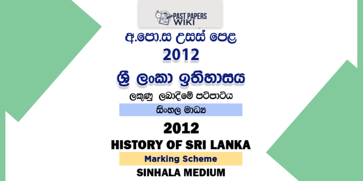 2012 AL History of Sri Lanka Marking Scheme Sinhala Medium